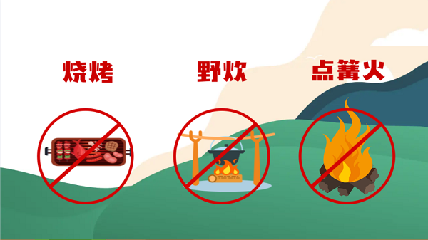 【動畫】森林草原防火“十不準(zhǔn)”“五不燒”！這些安全知識要牢記